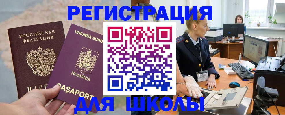 прописка для кредита в Усмани