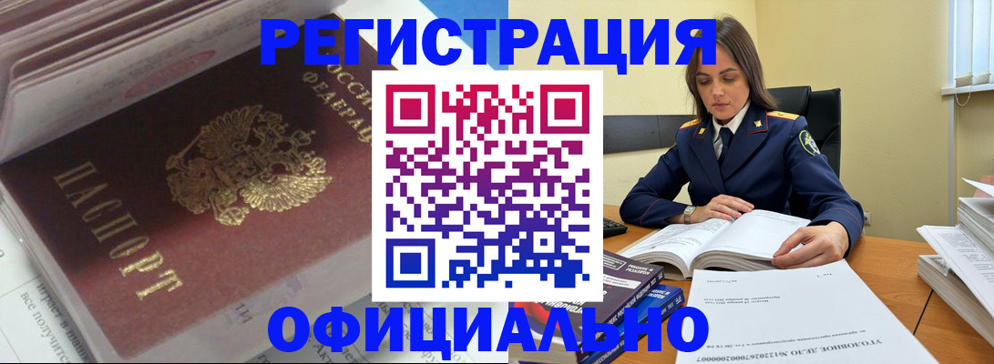 прописка поиск в Усмани