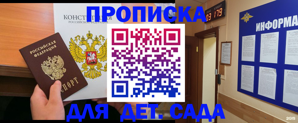 временная регистрация надежно в Усмани