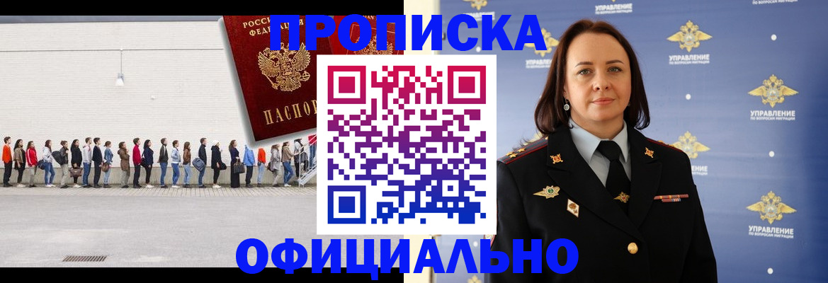где прописаться в Усмани