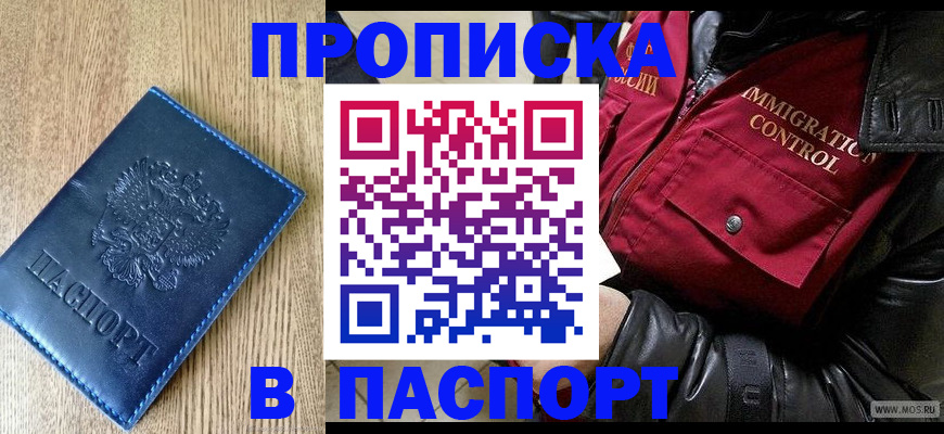 временная регистрация собственник в Усмани