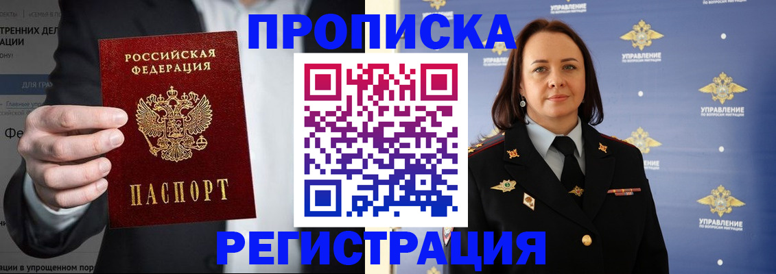 временная регистрация адрес в Усмани