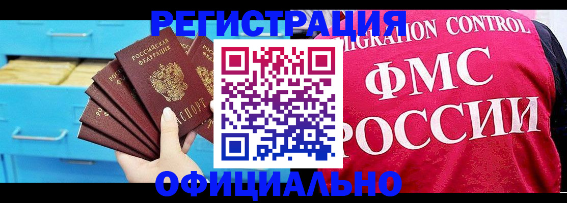 временная регистрация надежно в Усмани