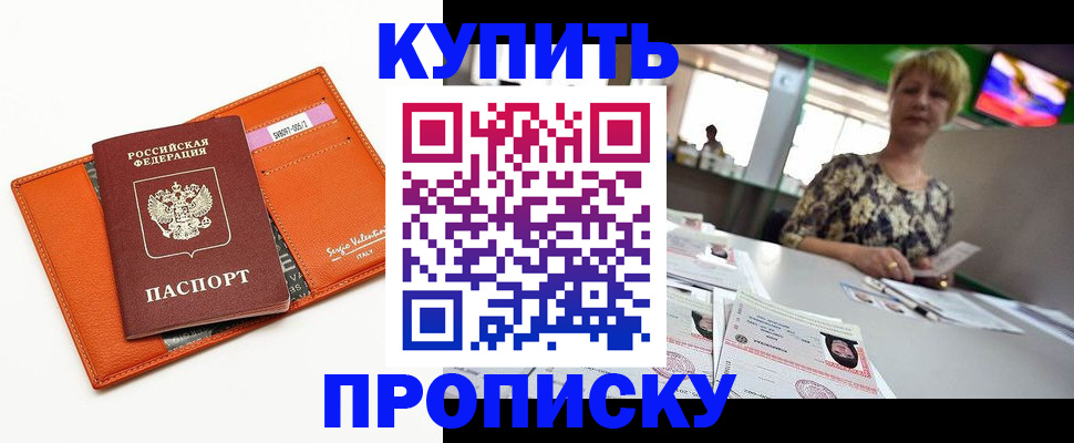 прописка поиск в Усмани