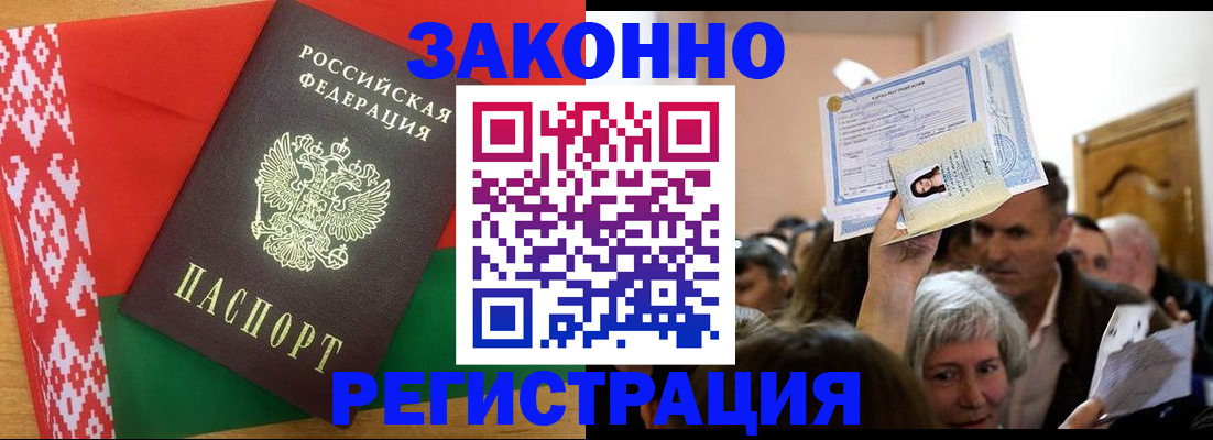 временная регистрация для школы в Усмани